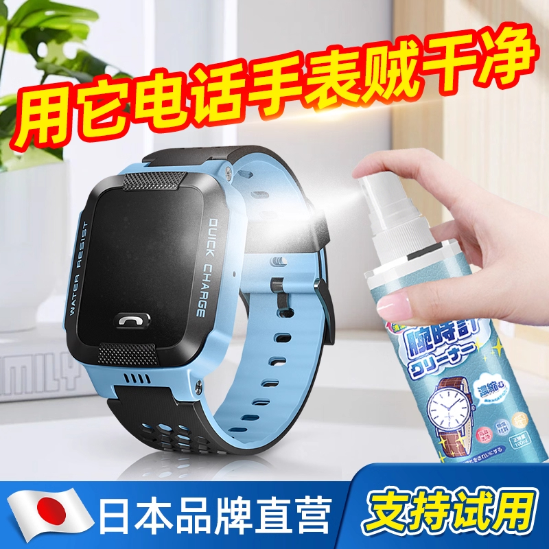 适用小天才手表清洁剂清洗swatch电话表带硅胶华为卡西欧苹果去污
