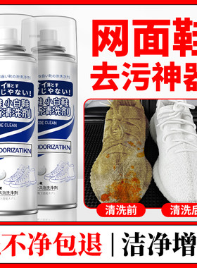 洗白色网面鞋状运动神器专
