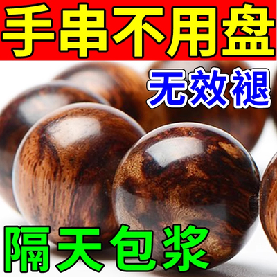 黄花梨手串保养油文玩上色包浆玉化油盘玩海南黄檀木雕牌抛光神器