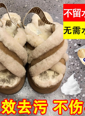 毛毛鞋子清洗洁剂ugg强力去污免洗鞋店专用绒面鞋雪地靴干洗剂