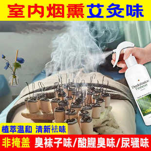 艾灸烟雾净化中医焦油室内空气清新剂除异味剂养生馆房间烟熏神器
