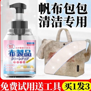 奢侈品帆布袋包包去黄染色内里内胆内衬清洁剂清洗剂洗护洗涤神器