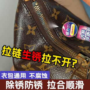 包包五金氧化修复擦亮剂金属扣拉链五金件掉色划痕除锈翻新还原剂