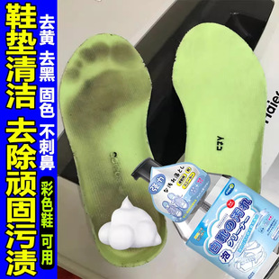 鞋垫清洁剂鞋内清洗强力去污发黄黑垢汗渍球鞋除臭慕斯干洗泡沫