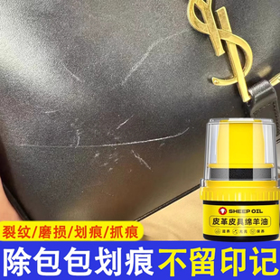 包包划痕修复真皮包包去划痕磨损补色皮具保养护理油皮包翻新