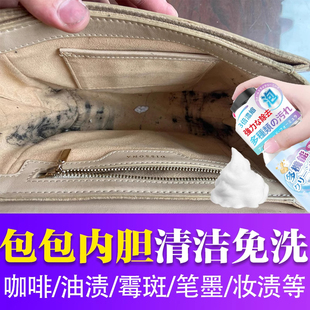 奢侈品真皮质包包内衬清洗护理帆布包清洗里布清洁剂去污保养