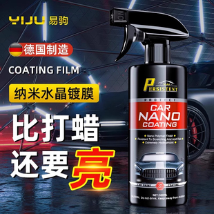 摩托车镀膜剂宝能同款车镀膜剂打蜡修复车漆养护速效纳米晶镀膜