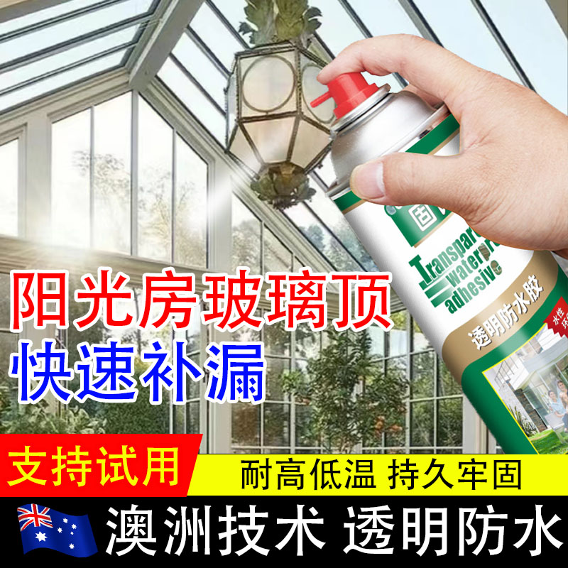 阳光房玻璃顶防漏水透明专