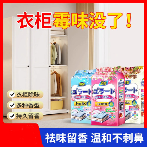 家用花香樟脑丸衣服防蛀虫防蟑螂神器衣柜防潮防霉除味散香包