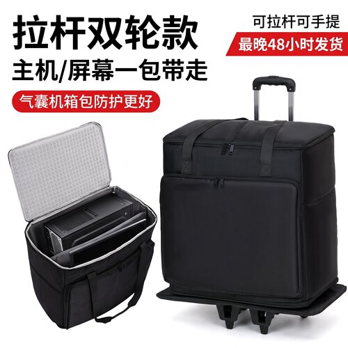 27寸大容量主机显示器双仓收纳包