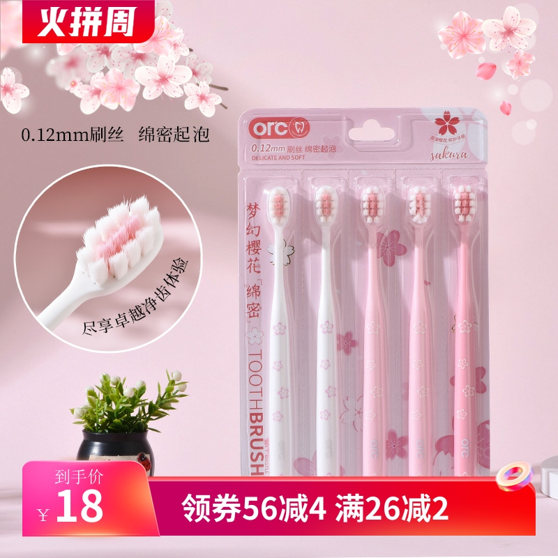 倍加洁成人软毛牙刷高级情侣女士专用家用清洁牙刷超市