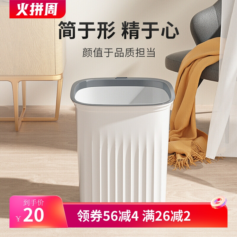 垃圾桶高颜值家用客厅卫生间卧室厨房办公室无盖桌面塑料大号