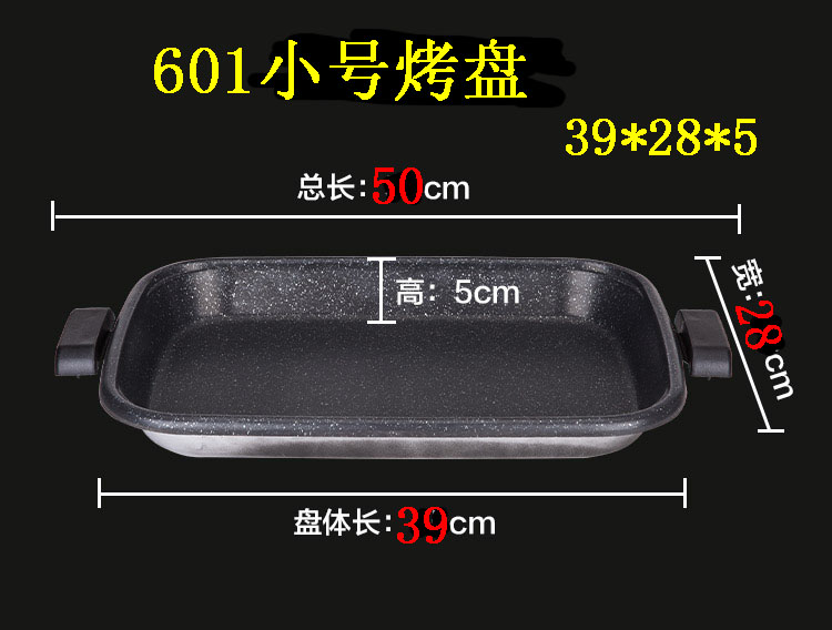 邦爱亿单盘体内胆纸包鱼专用锅图片