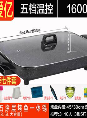 烤鱼炉家用一体锅插电烧烤多功能大容量蒸煮炒电火锅纸包鱼锅商用