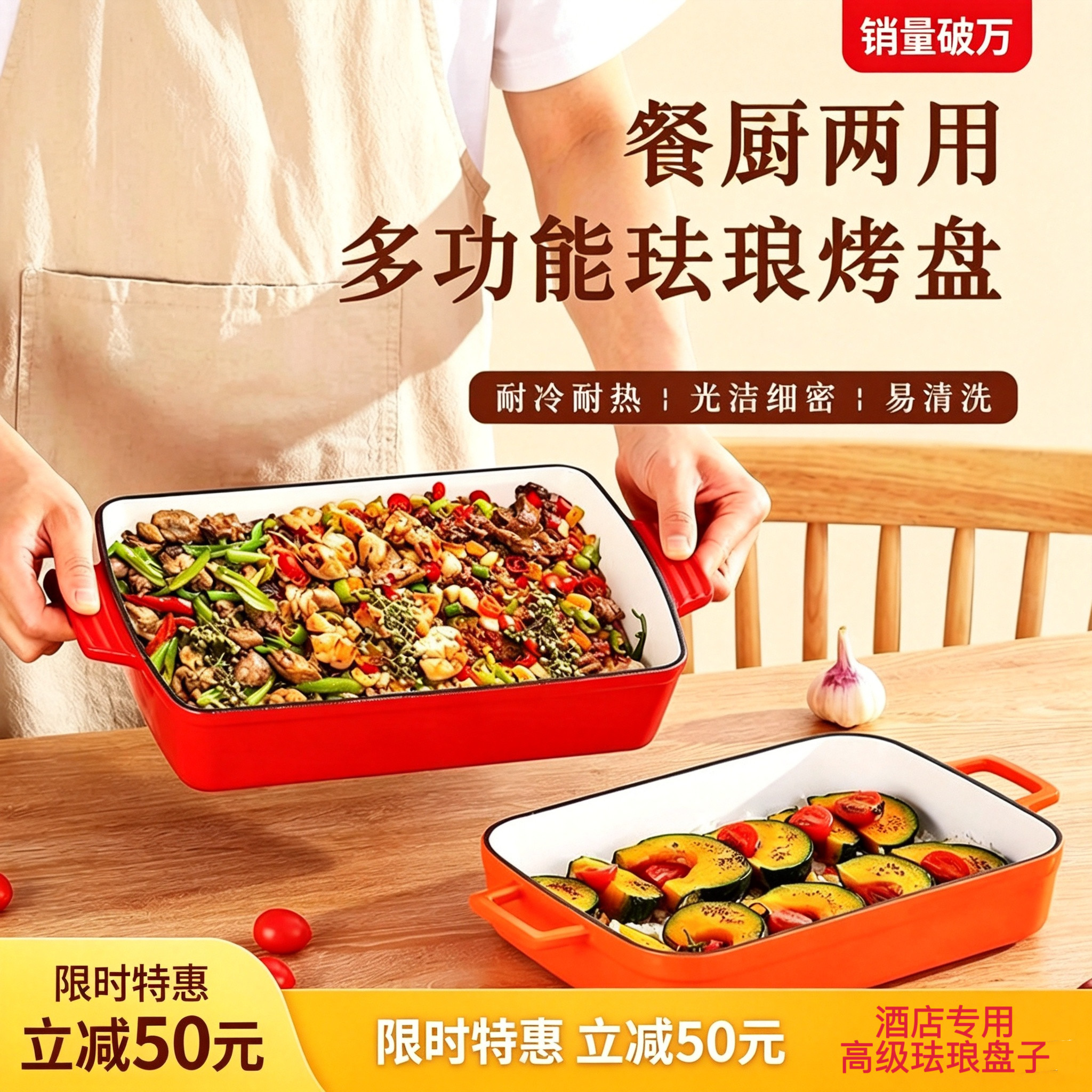韩式铸铁珐琅长烤盘烤箱烘焙烤鱼披萨专用2026新款电磁炉商用酒店