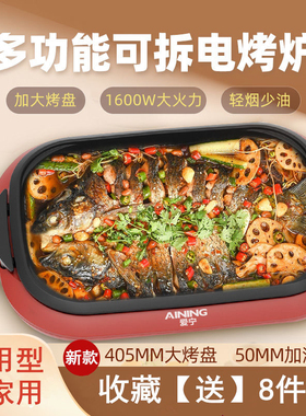 爱宁311纸包鱼专用锅烤鱼炉烤鱼盘分体式多功能纸包鱼不粘锅商用