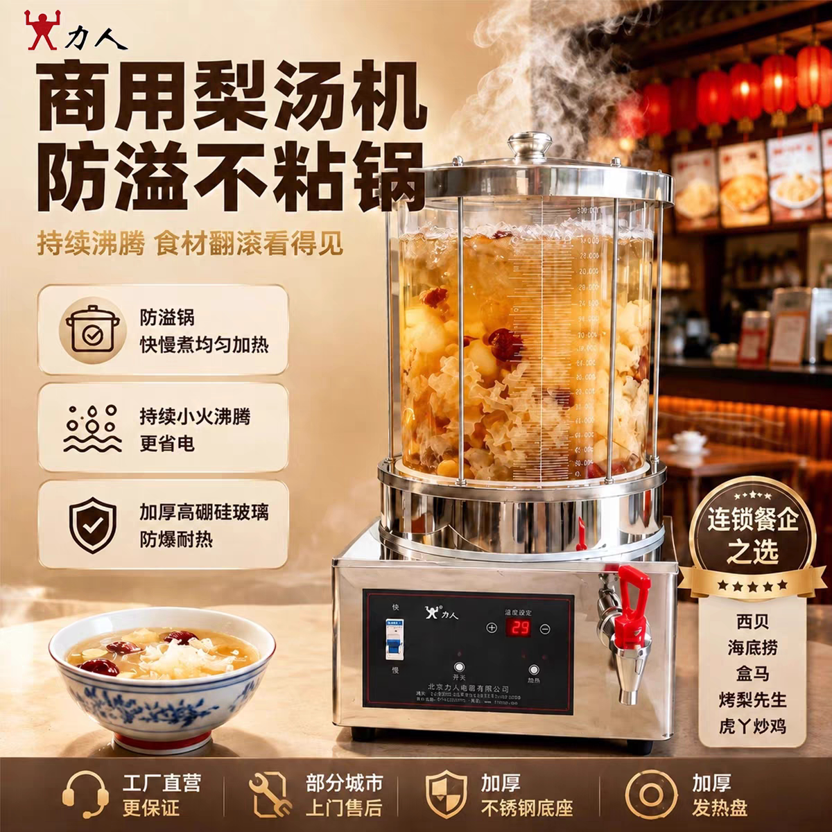 力人商用小吊梨汤机酸梅乌梅汤机全自动热饮熬汤高硼硅玻璃茶饮机