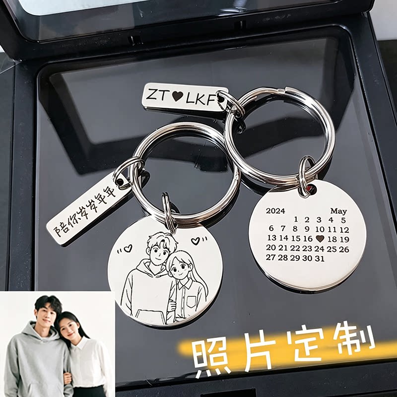 照片定制情侣钥匙扣挂件纪念日七钥匙扣