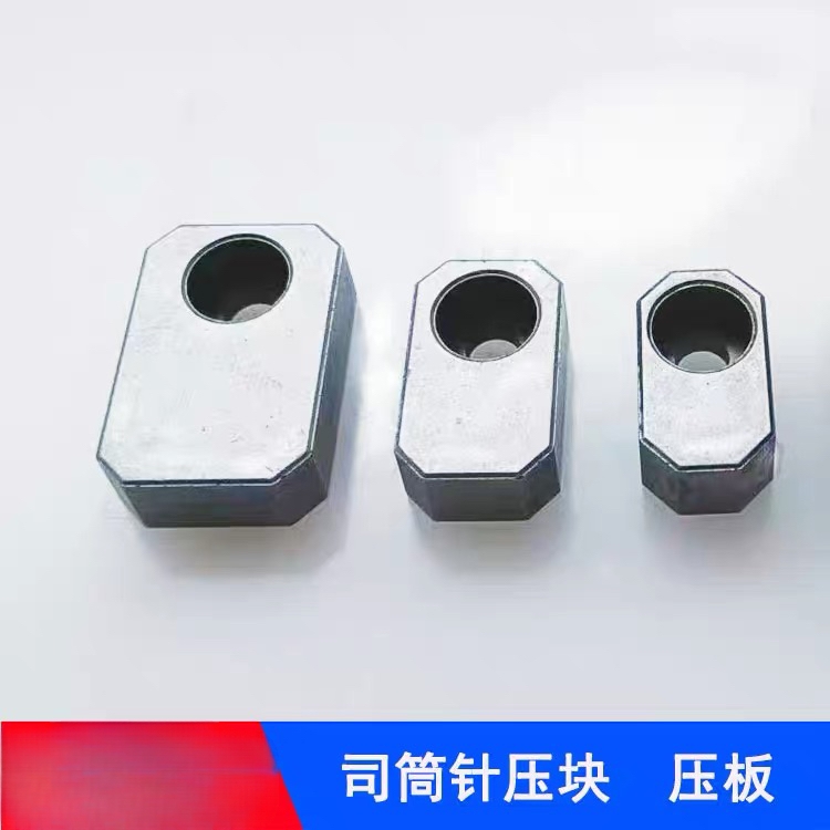 Y83A型司筒针压块模具配件冶金镶针斜导柱压板小方块行程固定板块