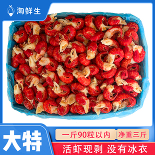 2023年大号小龙虾尾头茬新鲜速冻龙虾尾盒装冷冻生鲜虾尾送炒料