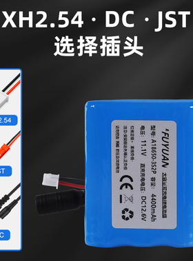 12V大容量智能小车18650充电锂电池组LED灯带小风扇酒吧灯7.4