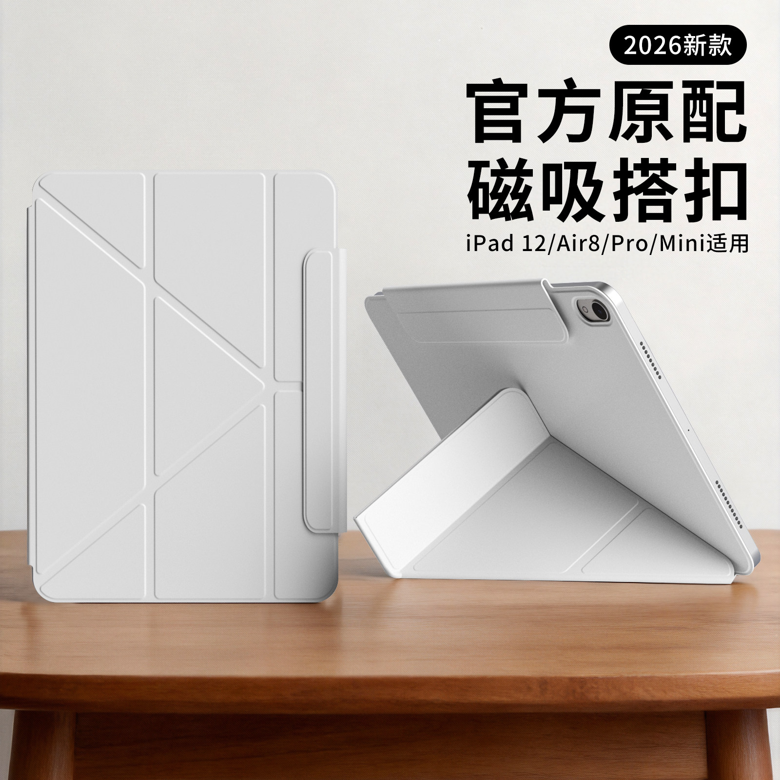 适用iPadair8保护套2026新款ipadpro苹果11寸磁吸双面夹10代平板壳iPadmini7平板air76轻薄13搭扣5笔槽Y折129