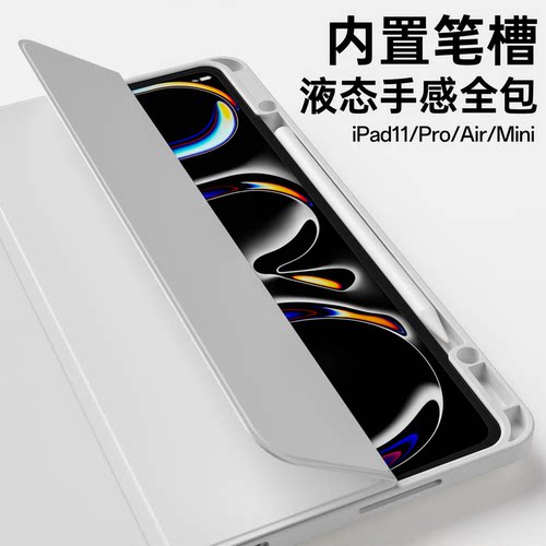 2026新款ipad11保护壳air8平板pro11寸带笔槽苹果mini7保护套10代第九/八ipadair5/6轻薄三折12.9全包防摔9高