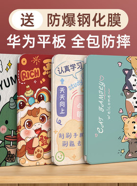 适用华为平板保护套matepad11保护壳matepadse全包air11.5英寸115s防摔matepadpro电脑10.4柔光版12荣耀x9壳8