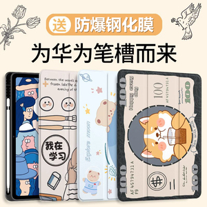 适用华为matepad11保护套matepad11.5s带笔槽air新款2023保护壳matepadpro荣耀平板8全包防摔10.4寸皮套115s