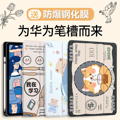 华为matepad11保护套11.5s带笔槽