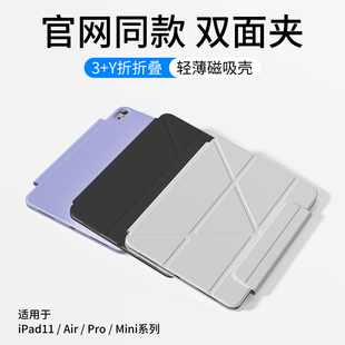 适用iPadPro保护壳新款ipadair8/7磁吸双面夹ipad11平板保护套mini7轻薄防弯13寸搭扣笔槽air65横竖4支架13寸
