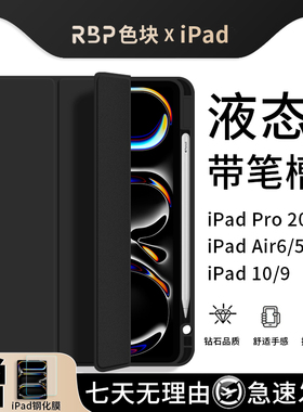 2025新款ipadair7保护套ipad11带笔槽pro11寸壳适用9苹果第10代air5平板mini7全包6防摔8轻薄支架4三折13外壳