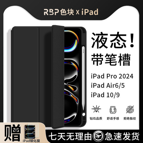 液态手感ipad带笔槽三折保护壳