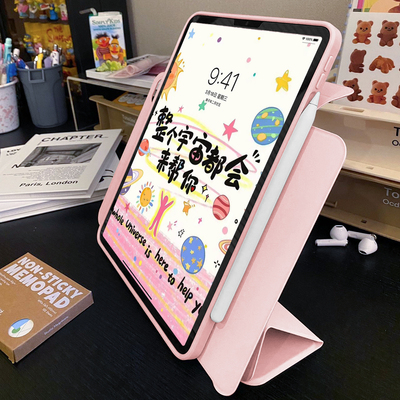 720磁吸旋转ipad防弯保护壳