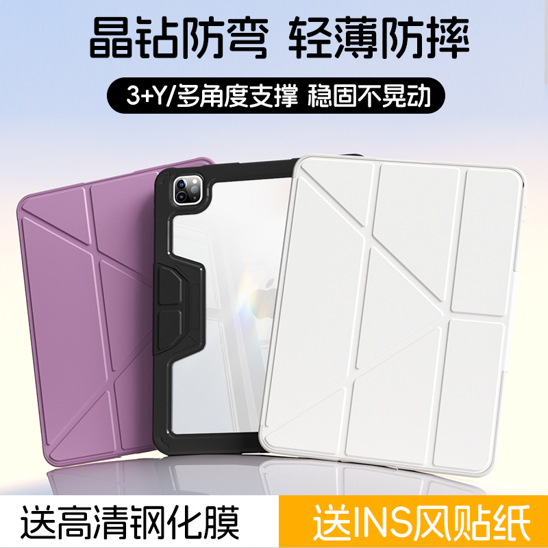 iPad11保护壳2025新款pro保护套air5/6平板全包适用苹果磁吸Y折10代9透明防弯摔13寸带笔槽轻薄支架双面夹7