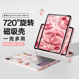 iPad11保护壳2025新款 6保护套mini第九10代Y型苹果13英寸平板Y带笔槽air45防弯摔129皮 pro磁吸720°旋转air7