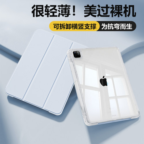 ipad轻薄便携透明带笔槽