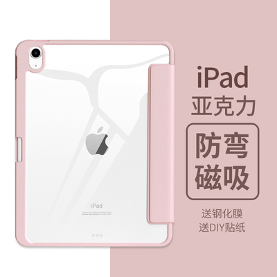 磁吸拆分带笔槽透明亚克力保护壳