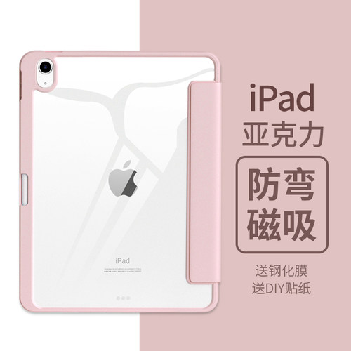 磁吸拆分带笔槽透明亚克力保护壳