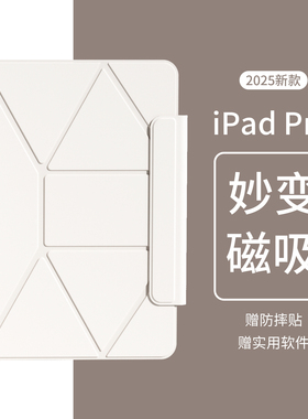适用iPadPro保护套ipad11壳新款air7磁吸双面夹10代苹果mini7妙变轻薄ipadair456平板13寸旋转支架12.9搭扣拆
