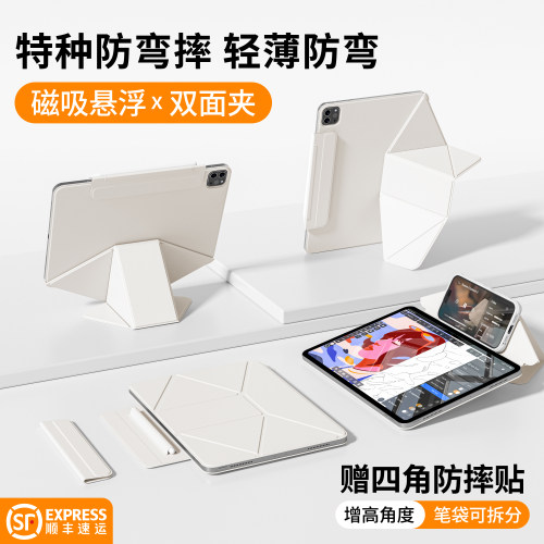 磁吸增高ipad轻薄防弯双面夹
