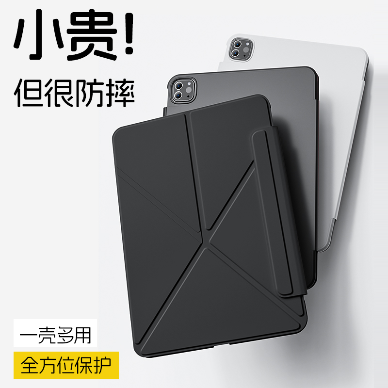 轻薄防摔K型支架磁吸ipad双面夹
