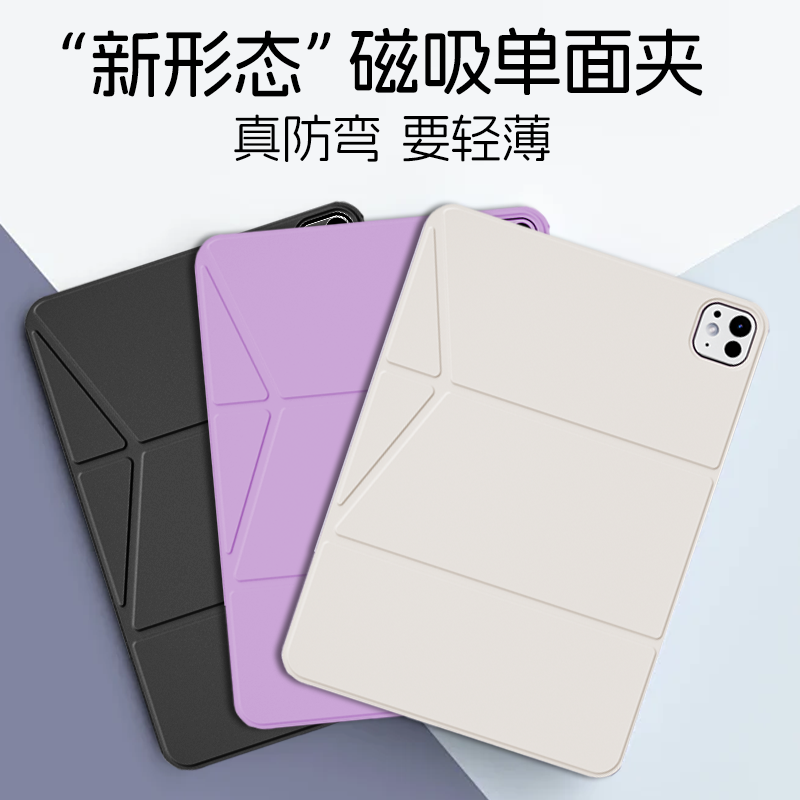 防摔稳固支架磁吸ipad单双面夹