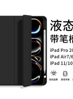 2025新款ipadair7保护套ipad11带笔槽pro11寸壳适用9苹果第10代air5平板mini7全包6防摔8轻薄支架4三折13外壳