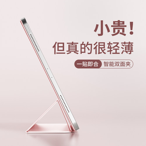 无框磁吸ipad智能双面夹