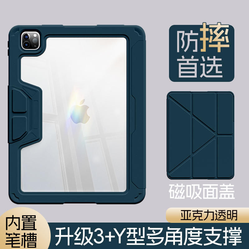 防摔稳固支架磁吸ipad双面夹
