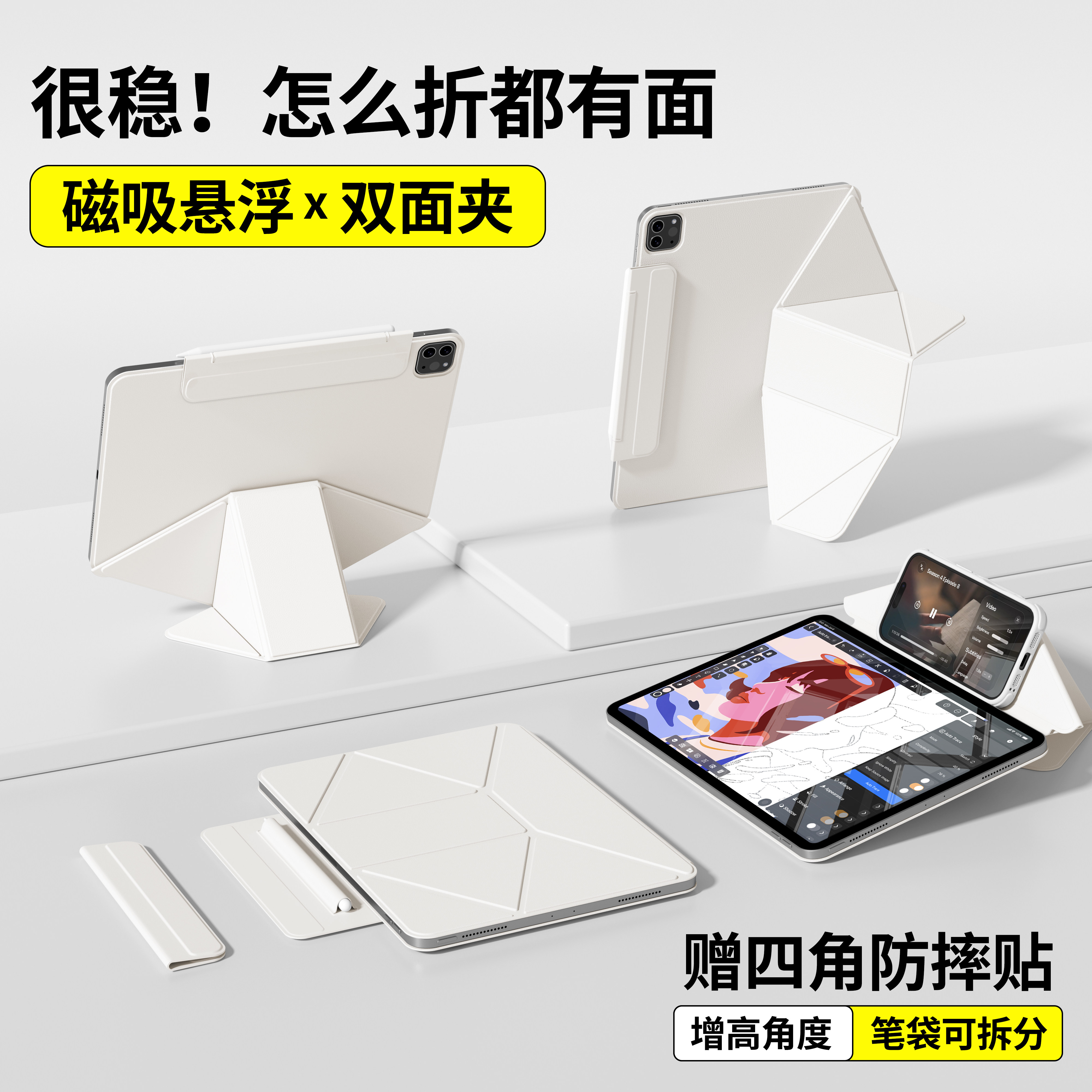 增高支架ipad防摔双面夹