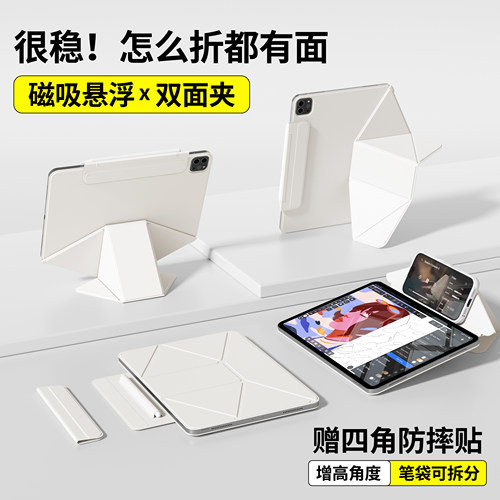 增高支架ipad防摔双面夹