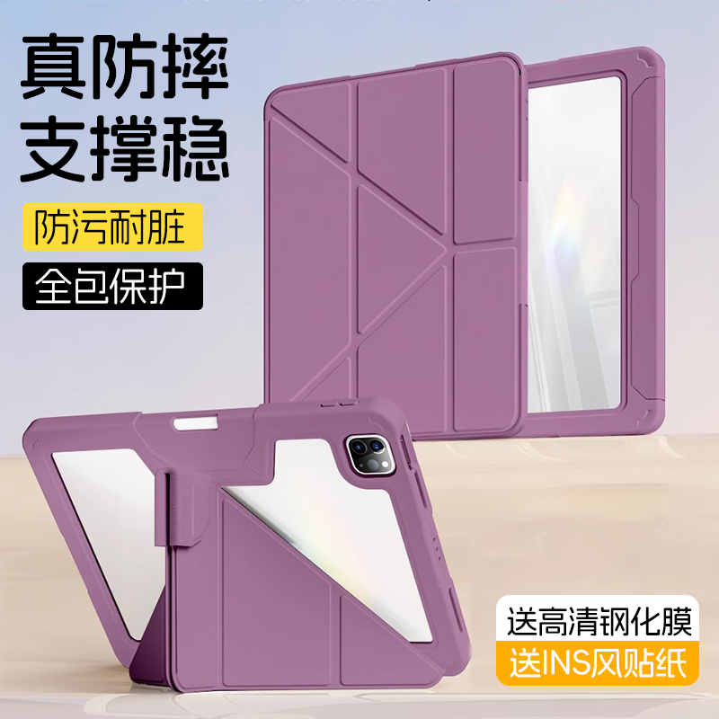 iPad11保护壳2025新款保护套平板全包air5/6支架防弯摔透明10代9带笔槽13寸Y型轻薄磁吸液态硅胶12.9双面夹