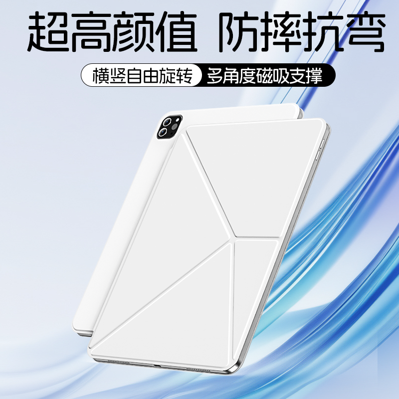 防摔稳固支架磁吸ipad双面夹
